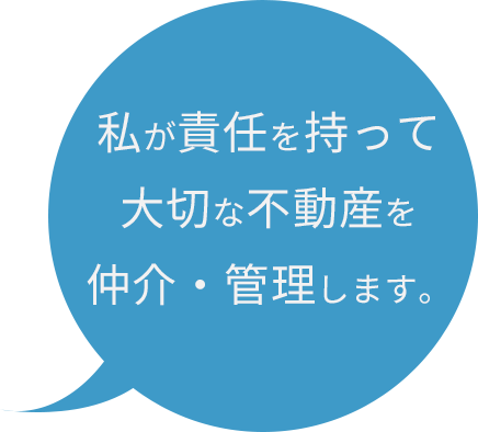 福岡 久留米の不動産会社「カツキ不動産コンサル」。私が責任を持って大切な不動産を仲介・管理します。