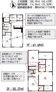 ８号棟の間取です。（２，２９８万）(間取)