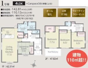 １号棟の間取図(間取)